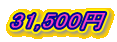 31,500�~