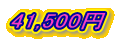 41,500�~