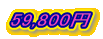 59,800円